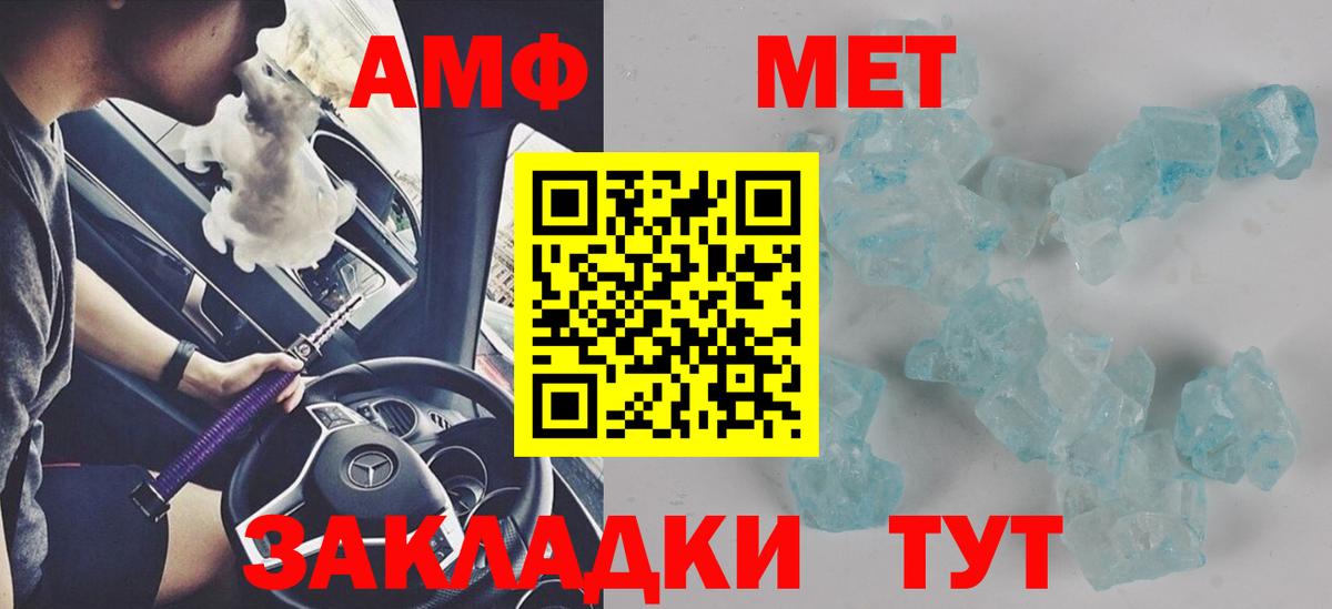 Amphetamine  Вход с VPN  Орск  АМФЕТАМИН Premium 