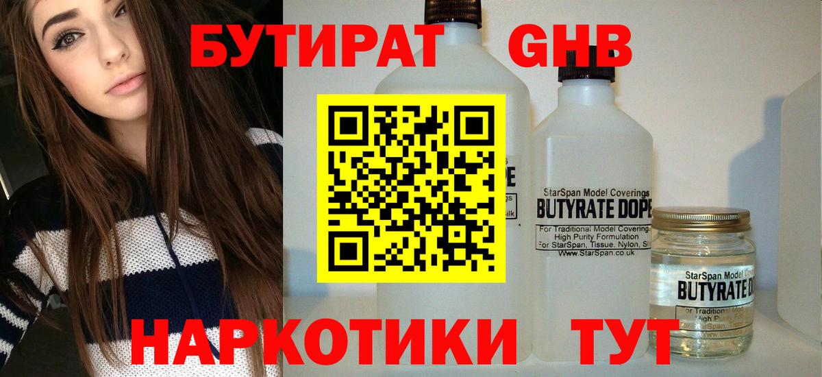 Орск  БУТИРАТ буратино  Вход с VPN 