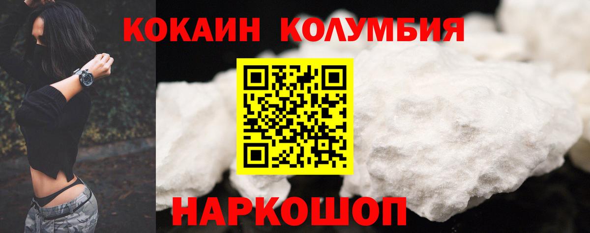 Cocaine Боливия  Кокаин  Кокаин Колумбийский  Орск  где купить наркоту  Вход с VPN 