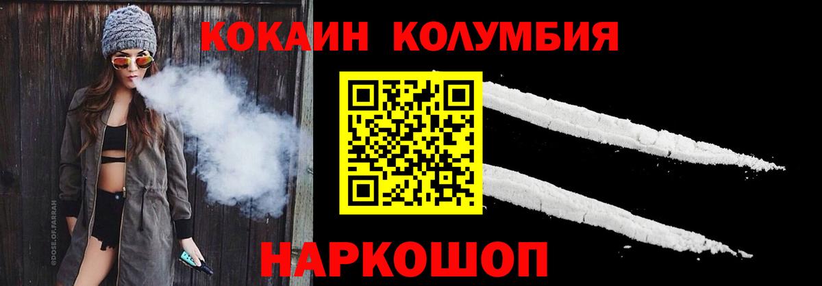 Cocaine 97% Орск
