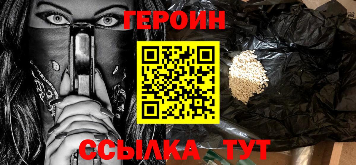 Орск  Героин VHQ  Вход с VPN 