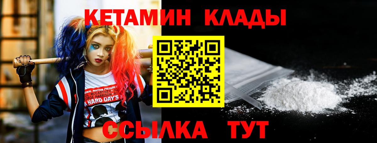 КЕТАМИН ketamine Орск
