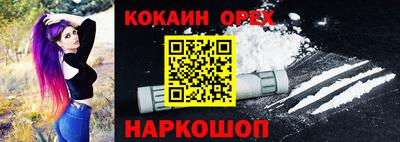 кокаин VHQ Бузулук