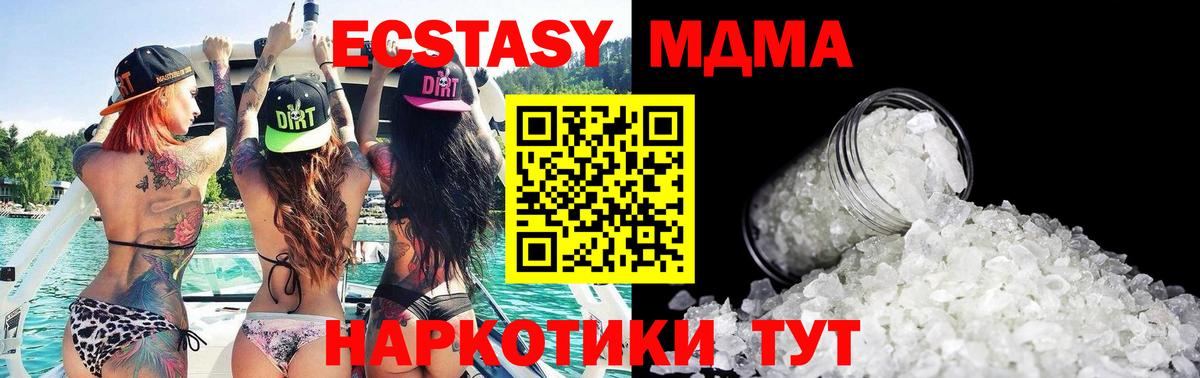 MDMA crystal  МДМА  МДМА crystal  Орск  Вход с VPN 