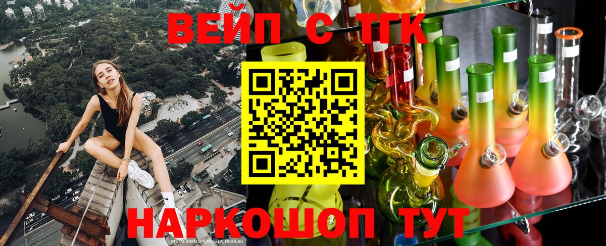Дистиллят ТГК гашишное масло Орск