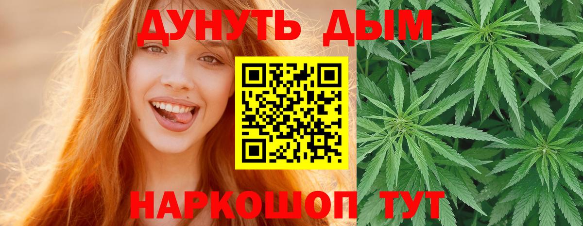 Бошки Шишки SATIVA & INDICA  Бошки марихуана конопля  Шишки марихуана Ganja  Орск  Вход с VPN 